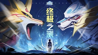 奥拉星手游6月12日更新了什么