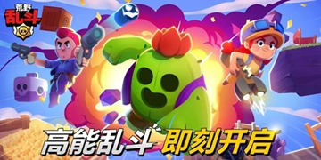 荒野乱斗充值不了怎么办