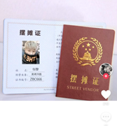 抖音上的地摊证怎么弄