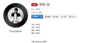 抖音如你当初开了口也许跟你走是什么歌曲