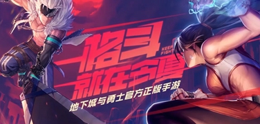 DNF手游预约活动得好礼活动一览