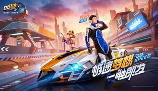 QQ飞车手游6月12日活动一览