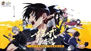 一人之下手游美食大赛应援投哪位