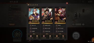 三国志战略版S4赛季开荒阵容用什么