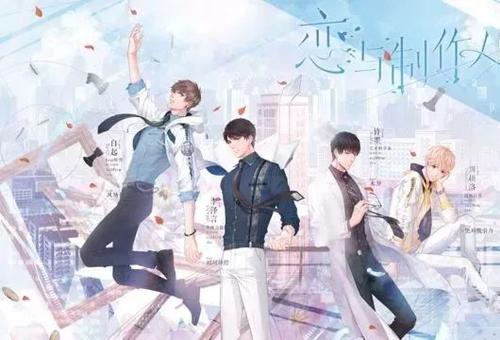 恋与制作人2020年6月兑换码有哪些