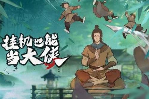 我也是大侠前期怎么玩