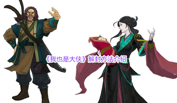 我也是大侠账号被冻结怎么办