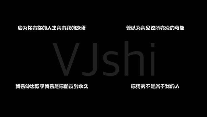 抖音你有你的人生我有我的旅程是什么歌