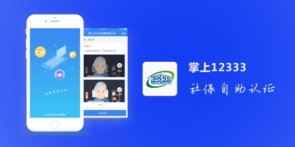 掌上12333失业金怎么领取