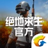 绝地求生官方app助手