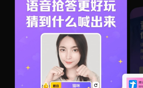 QQ一起派对活动