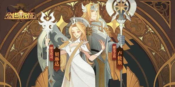 剑与远征2020年6月兑换码有哪些