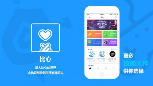游戏陪玩必备App大全