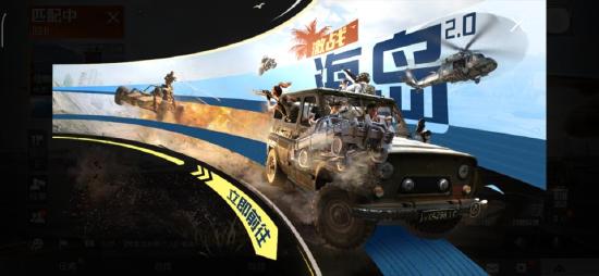 和平精英海岛2.0超高清怎么开启不了