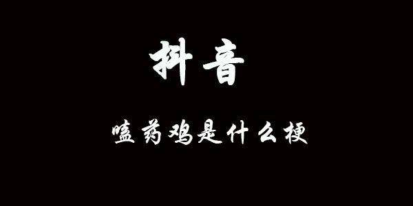 抖音最新热门梗合集