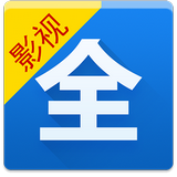 影视大全