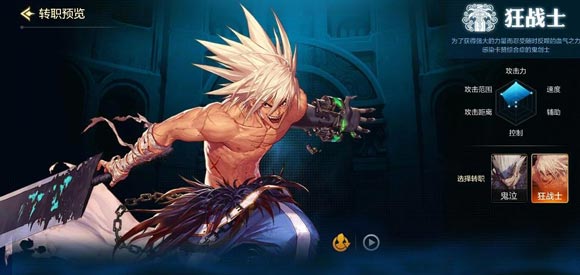 DNF手游狂战士毕业装备推荐