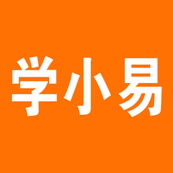 学小易免登陆破解版