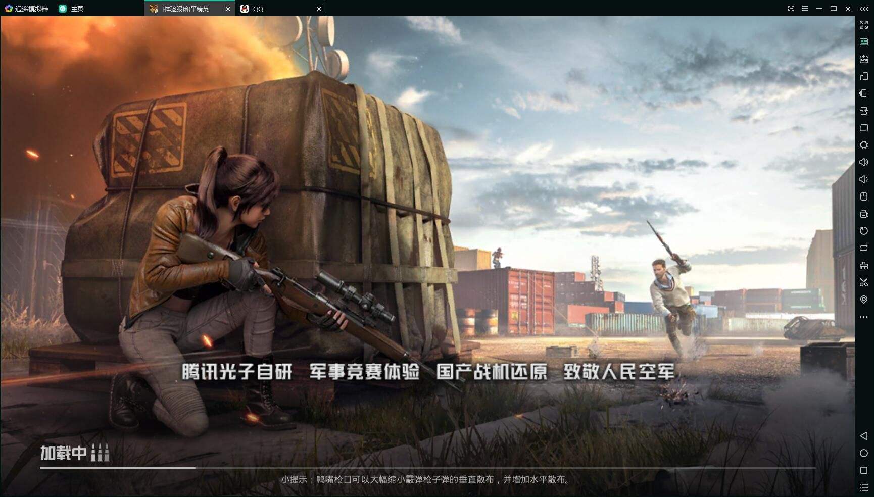 和平精英6月18日健康系统公告