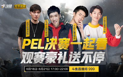 和平精英观赛得永久皮肤活动