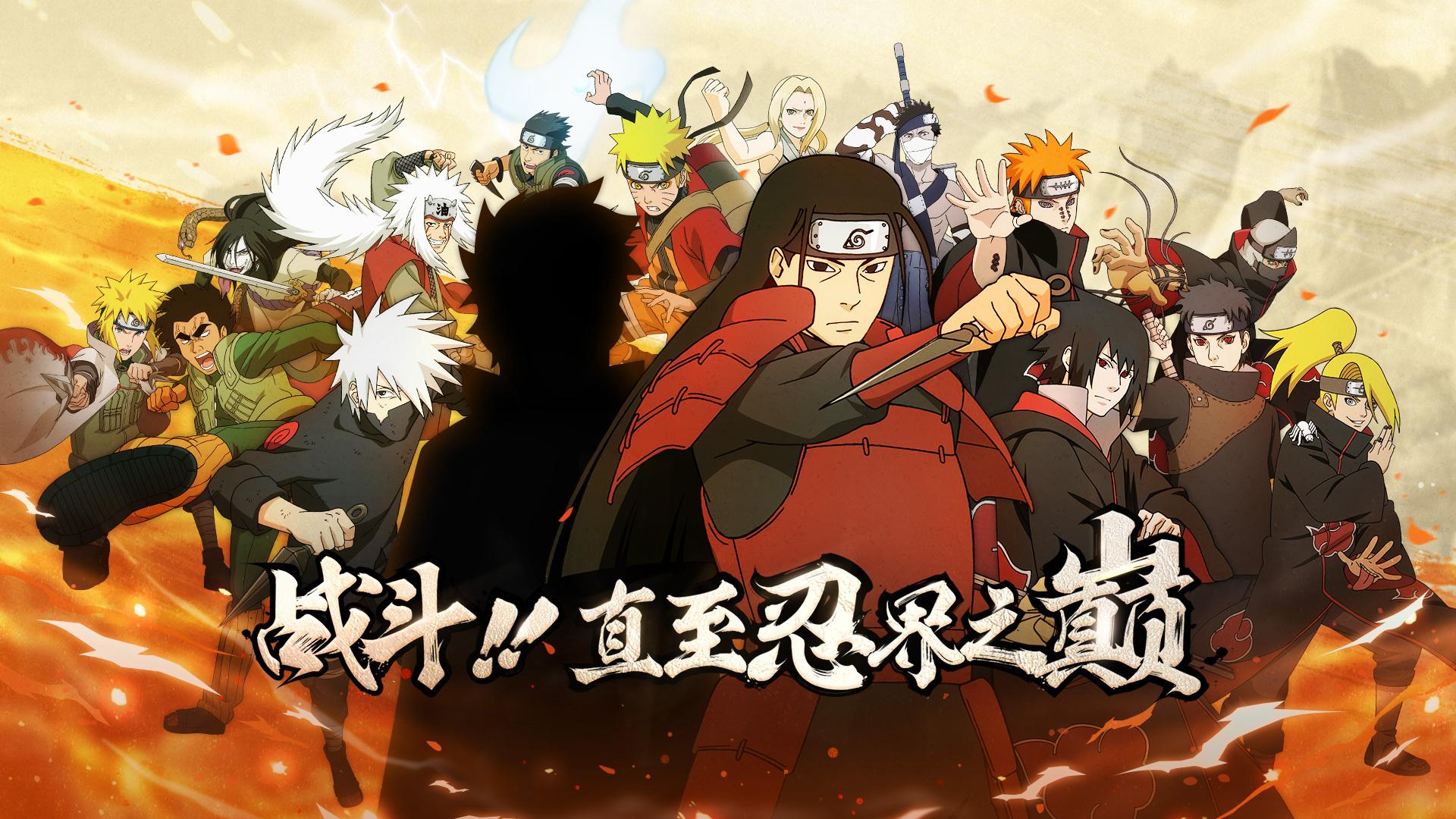 火影忍者手游6月18日更新公告