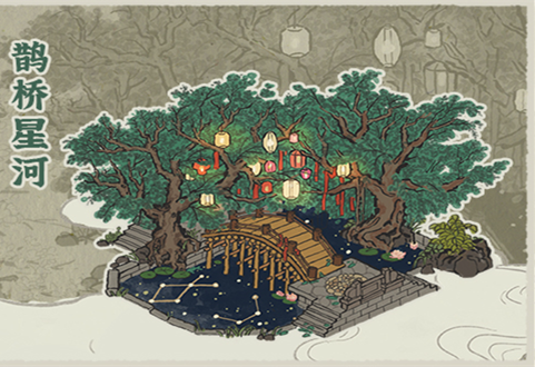 江南百景图七夕限定建筑鹊桥星河怎么样