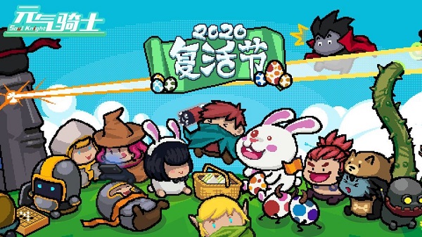 元气骑士2020年8月最新兑换码有哪些