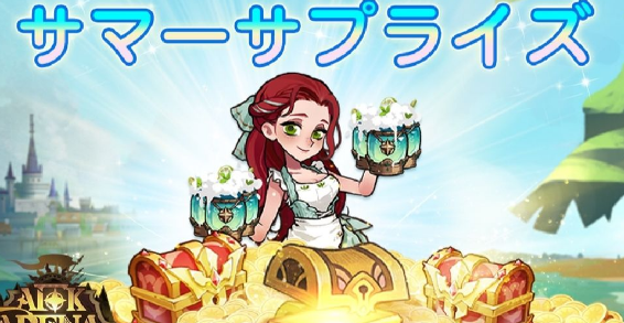 剑与远征2020年8月最新兑换有哪些