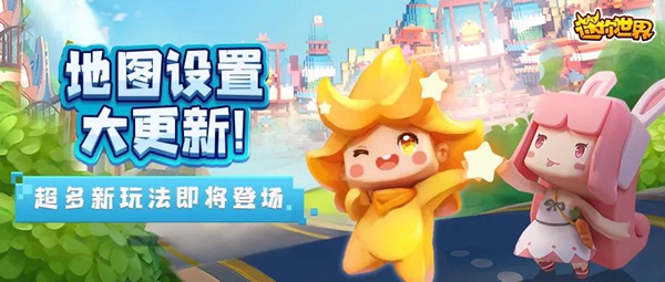 迷你世界新版本经验模式怎么玩