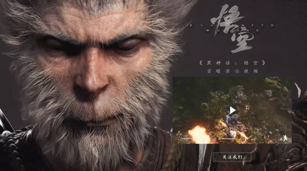 黑神话悟空需要什么配置