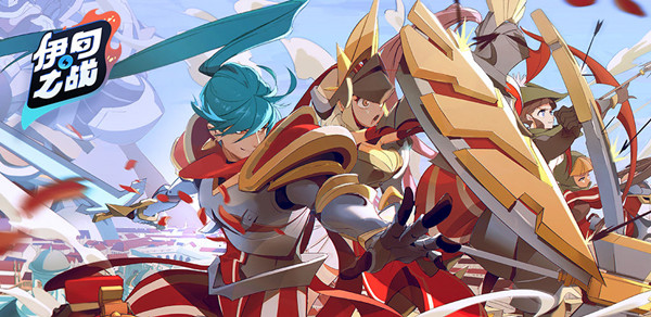 伊甸之战开服有哪些活动