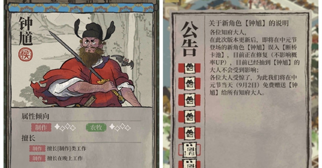 江南百景图钟馗怎样白嫖获得