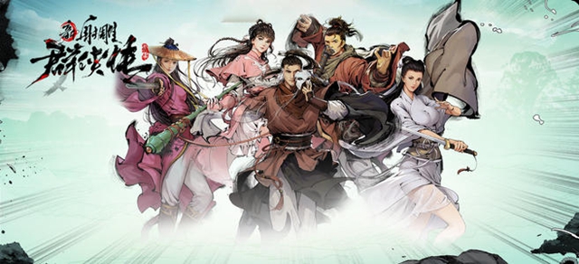 新射雕群侠传之铁血丹心礼包码有哪些