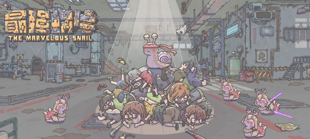 最强蜗牛9月7日密令是什么