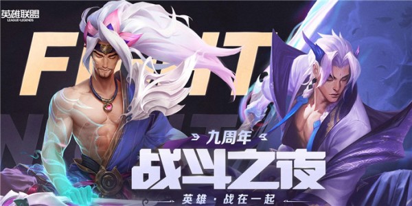 英雄联盟2020战斗之夜皮肤领取入口