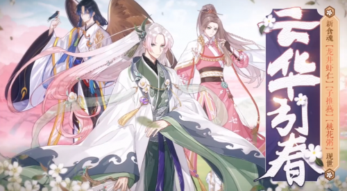 食物语9月10日更新活动公告