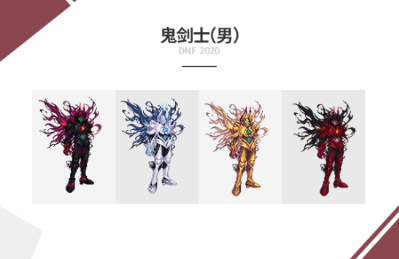 DNF2020国庆套外观怎么样