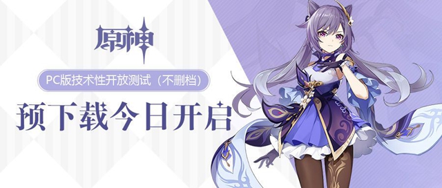 原神PC版开服常见问题有哪些