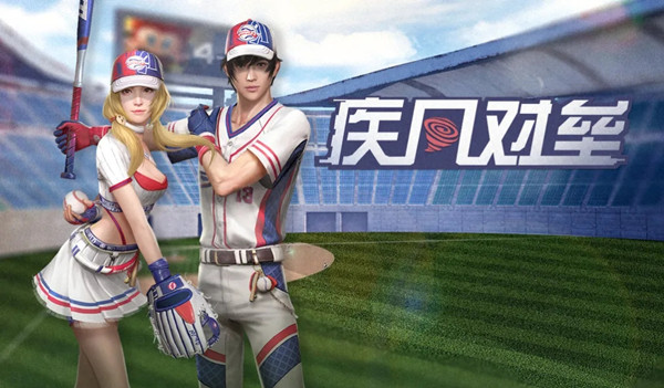 明日之后疾风对垒时装怎么获取