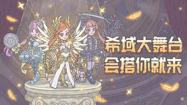 最强蜗牛9月18日更新了活动一览