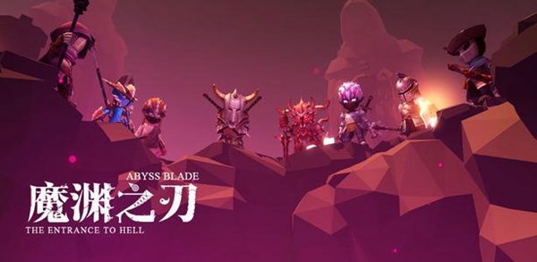 深渊之刃公测常见问题有哪些