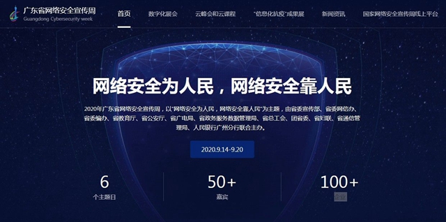 2020年儿童互联网大会直播官网观看入口在哪里