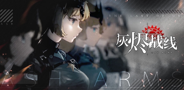 灰烬战线服务器邮件数据异常补偿有哪些