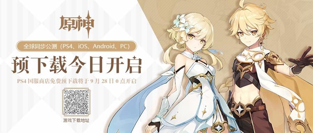 原神移动端最低运行配置是多少