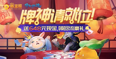 第五人格2020藏宝阁国庆福利有什么