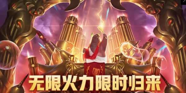 2020LOL无限火力哪些英雄比较的强力