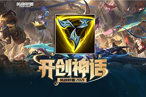 英雄联盟S11神话装备三相之力的解析