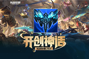 英雄联盟S11神话装备永霜的解析