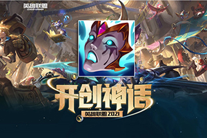 英雄联盟S11神话装备兰德里的苦楚的解析