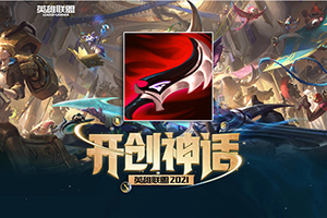 英雄联盟S11神话装备德拉克萨的暮刃的解析